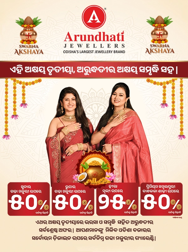 Akshaya Dhurandar Mahotsav