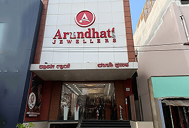 Arundhati Jewellers - Berhampur