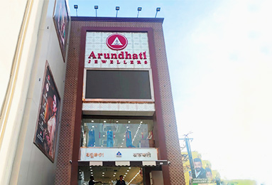 Arundhati Jewellers - Cuttack