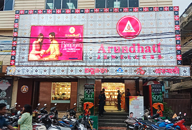 Arundhati Jewellers - Sambalpur